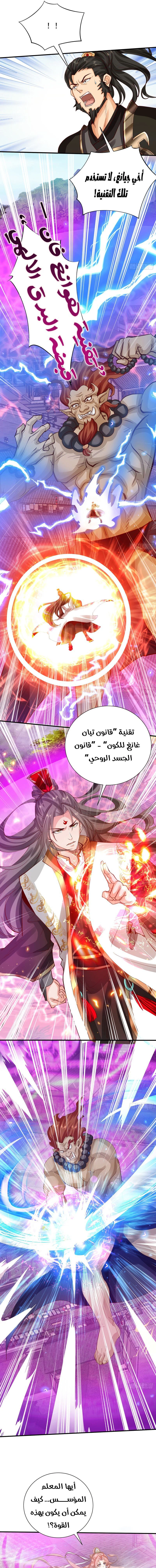 Chapter Image 5