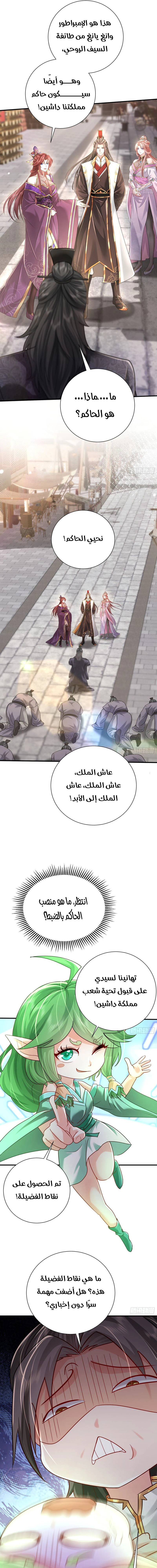 Chapter Image 9
