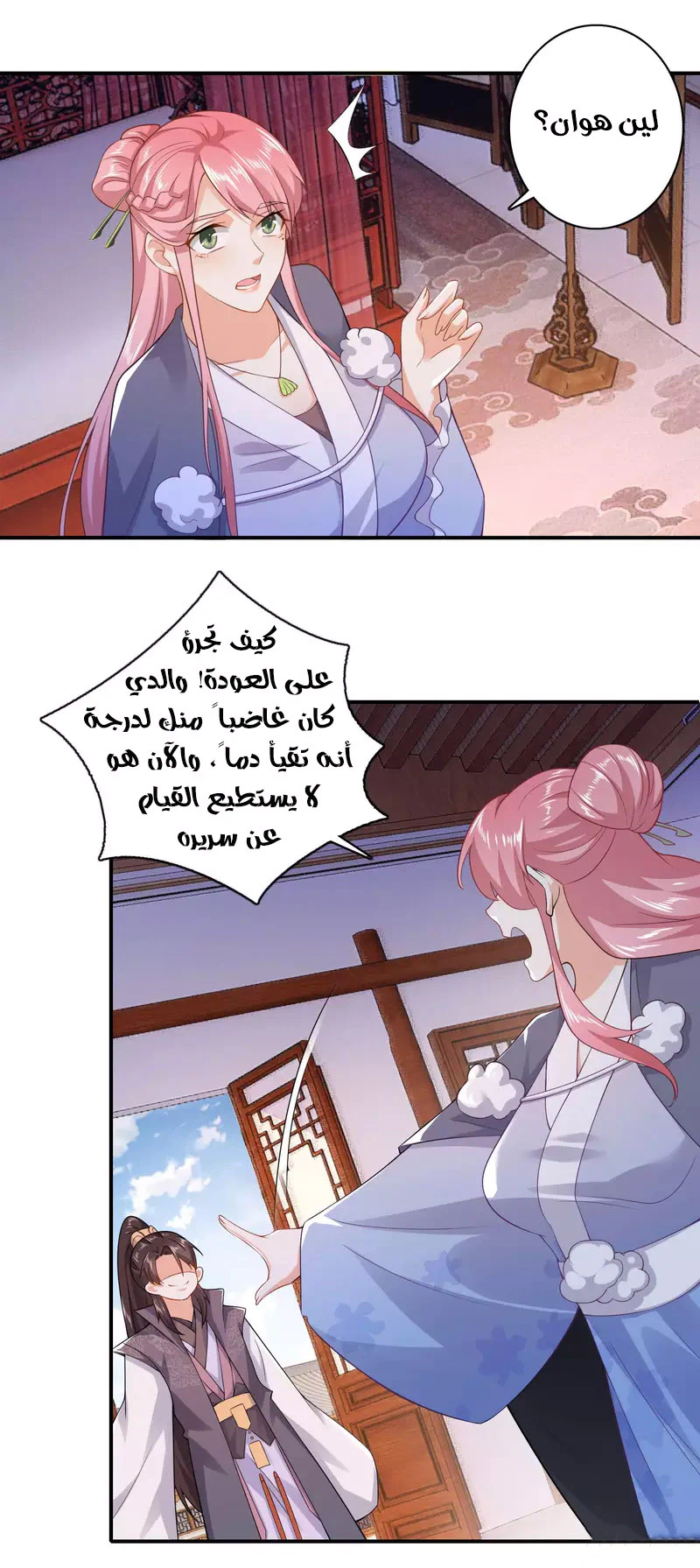 Chapter Image 10