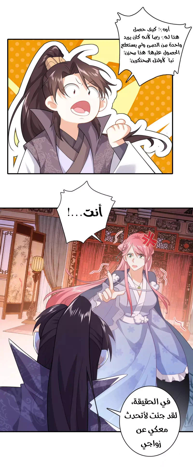 Chapter Image 11