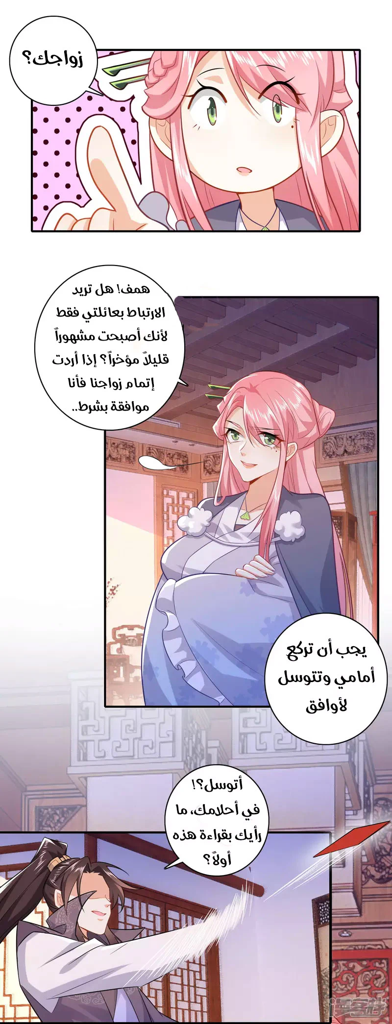 Chapter Image 12