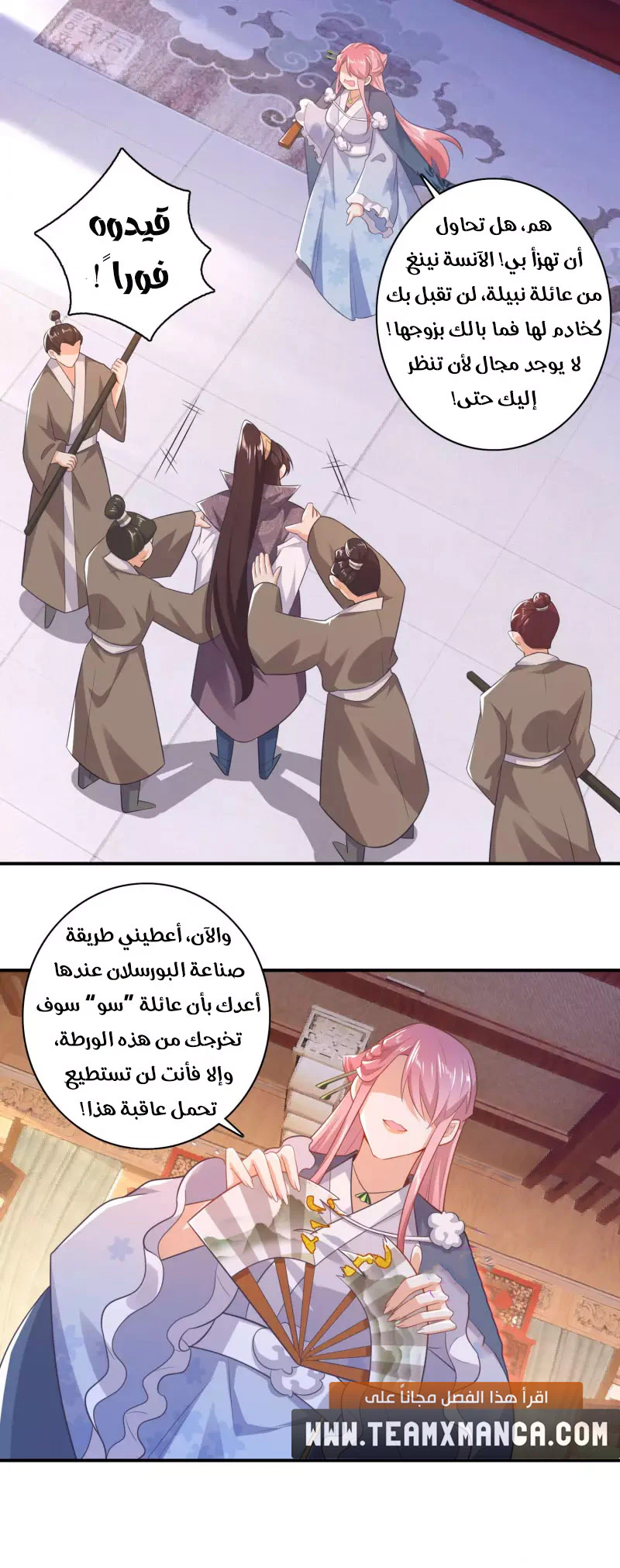 Chapter Image 17