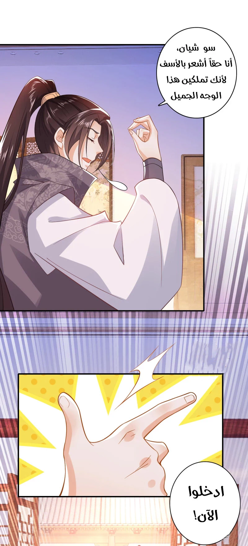 Chapter Image 18