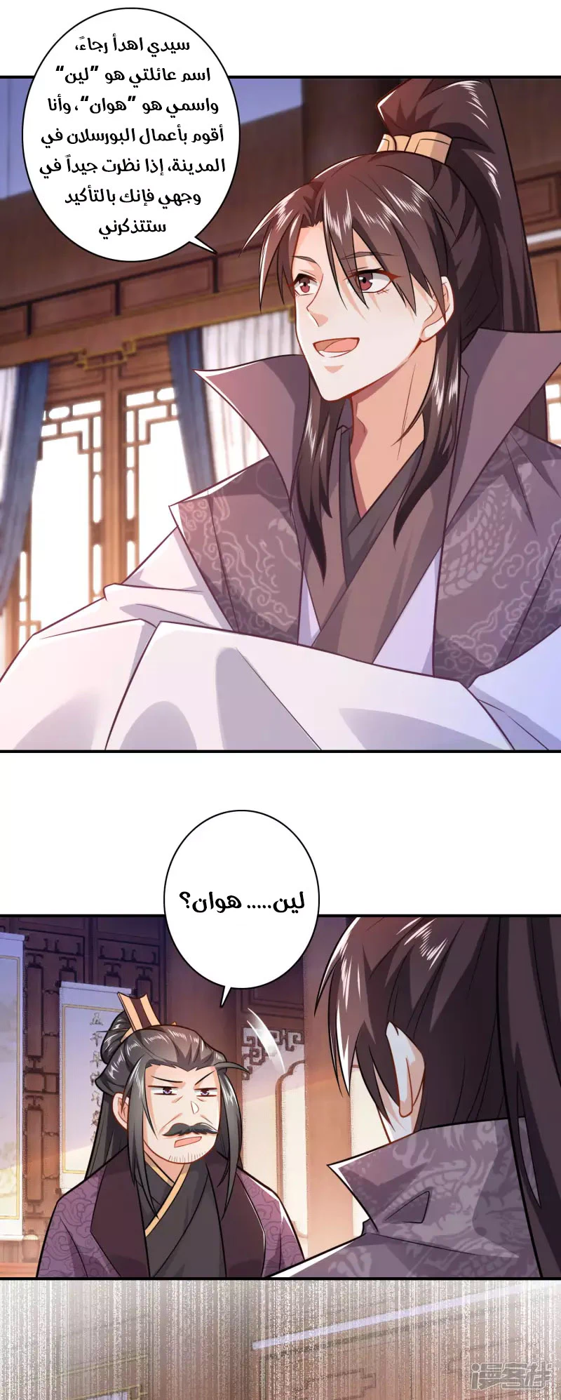 Chapter Image 1