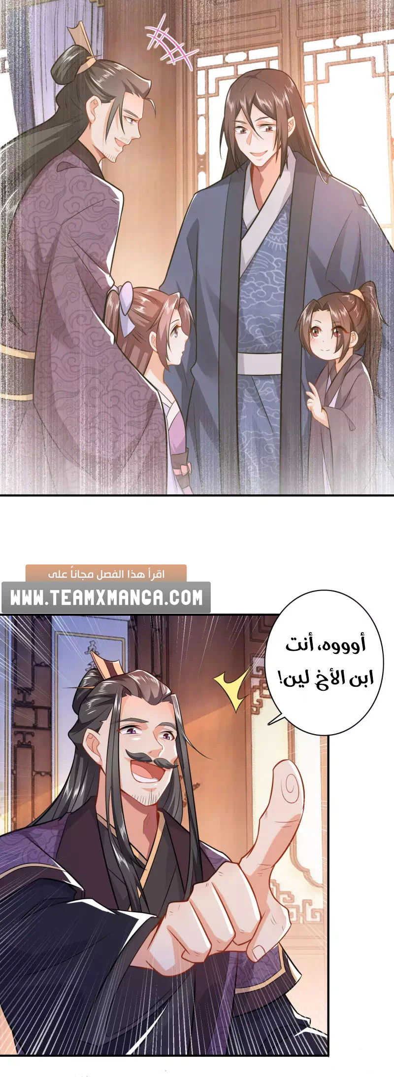 Chapter Image 2