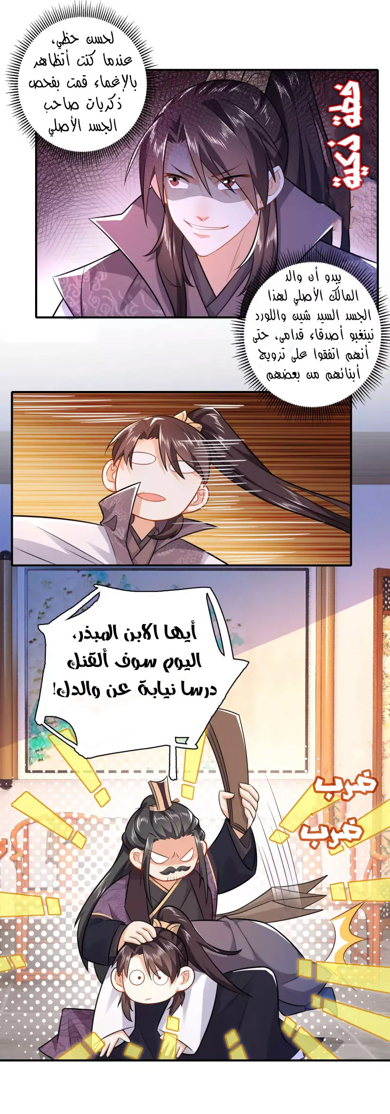 Chapter Image 3