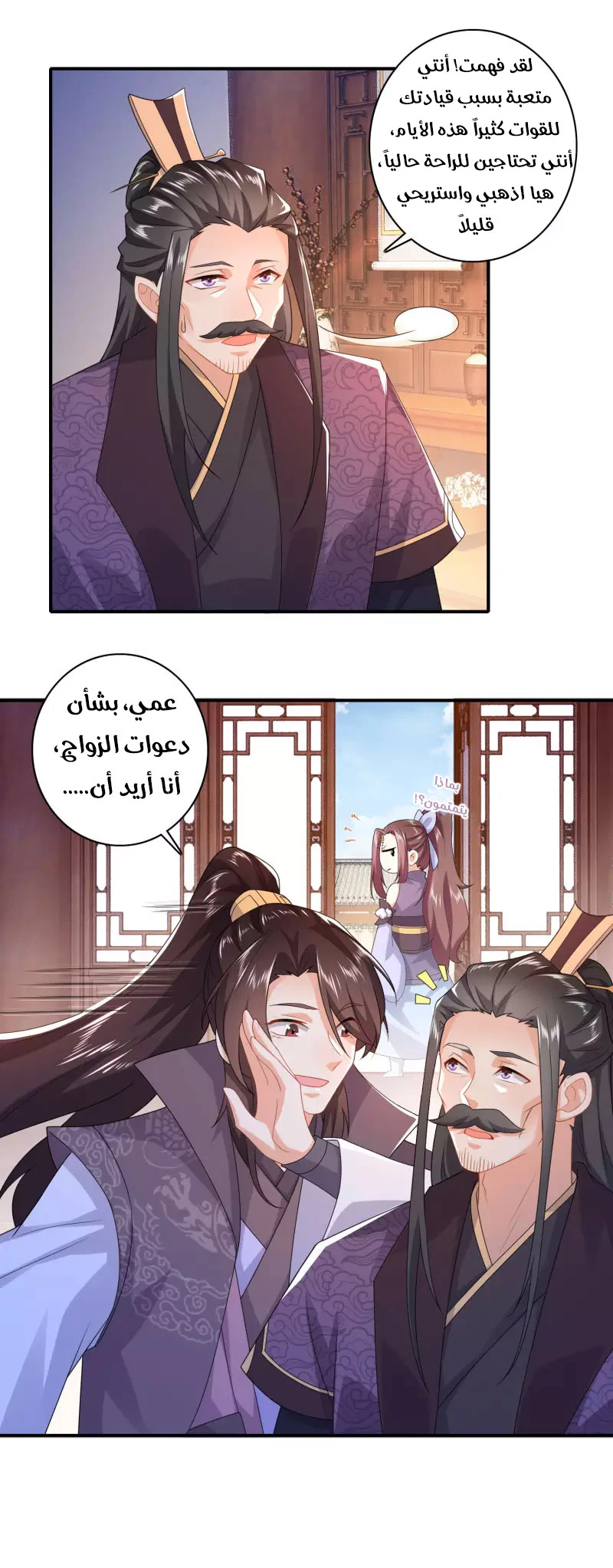 Chapter Image 7