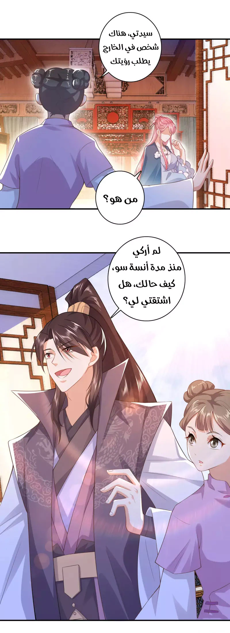 Chapter Image 9