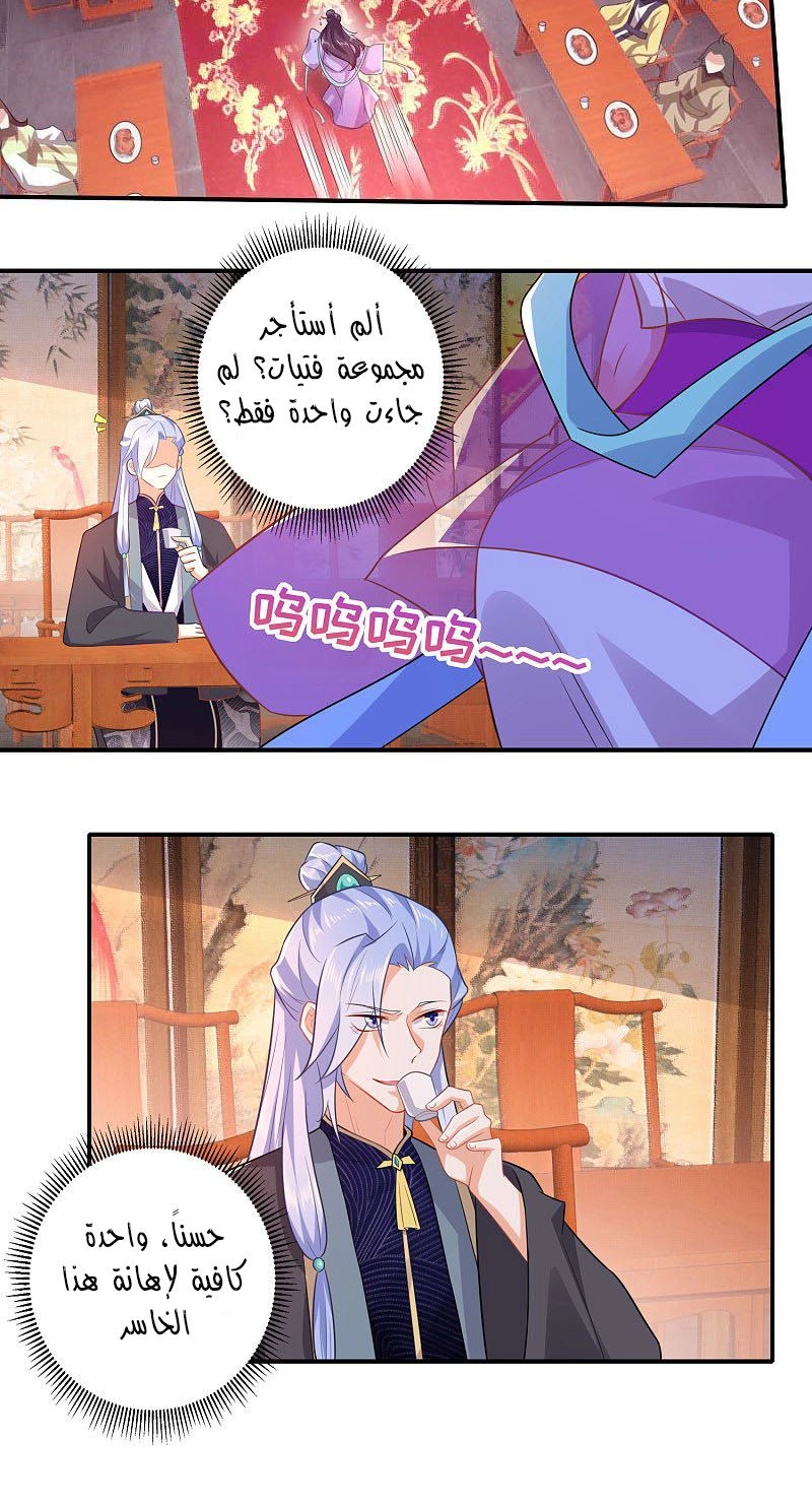 Chapter Image 6