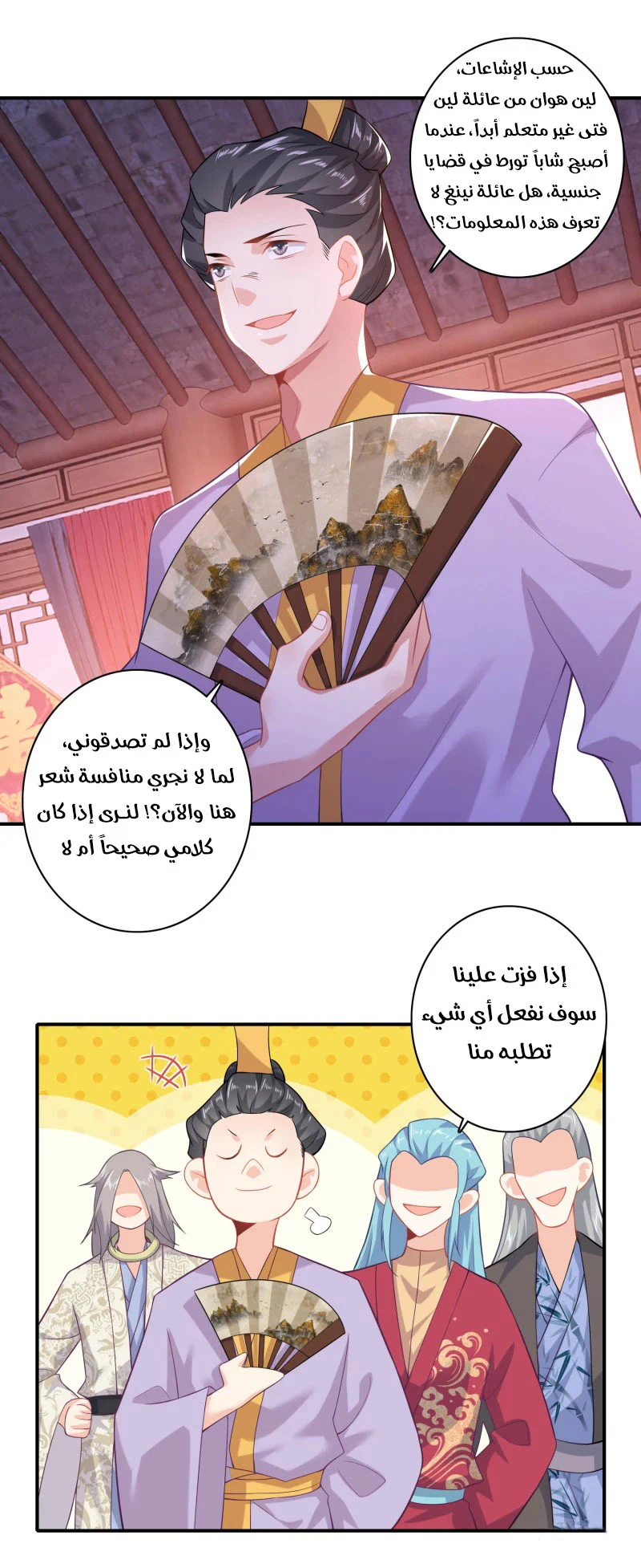 Chapter Image 15