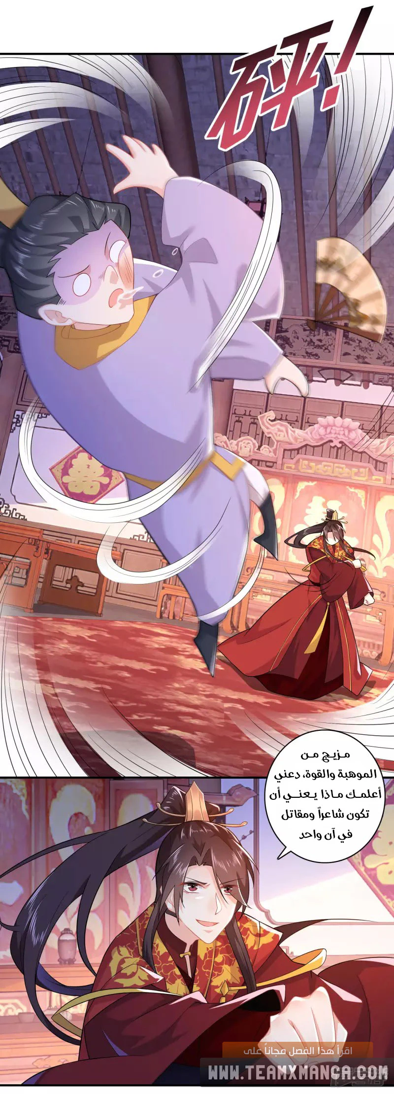 Chapter Image 17