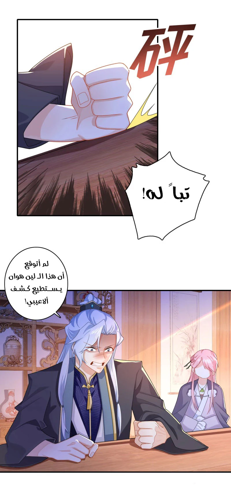 Chapter Image 1