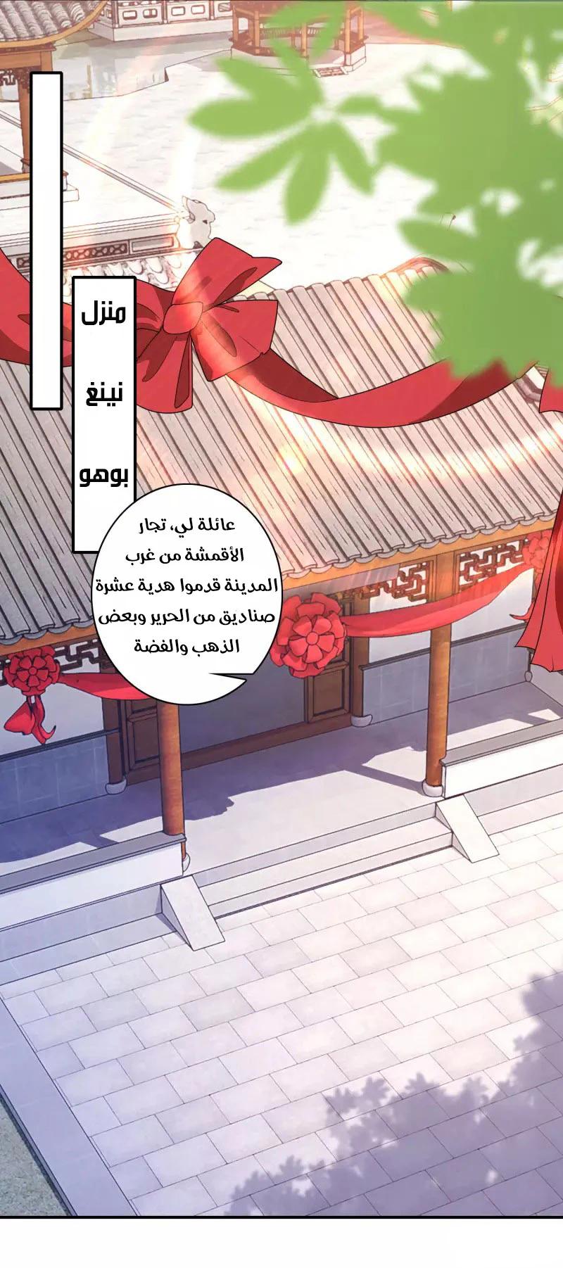 Chapter Image 4