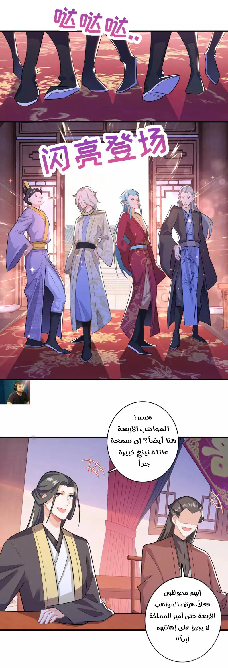 Chapter Image 7