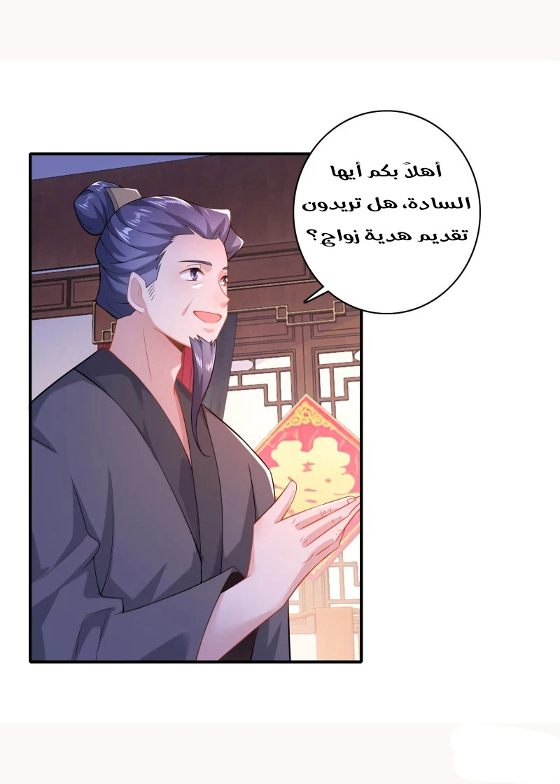 Chapter Image 8