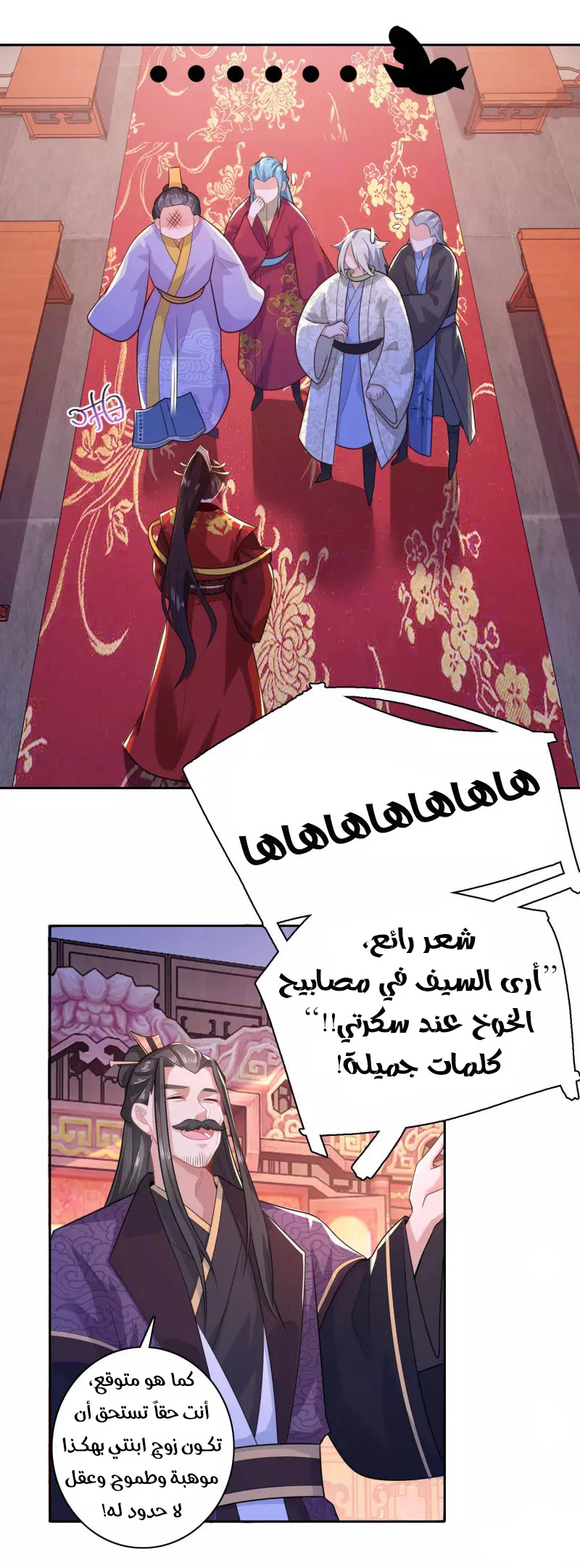 Chapter Image 5