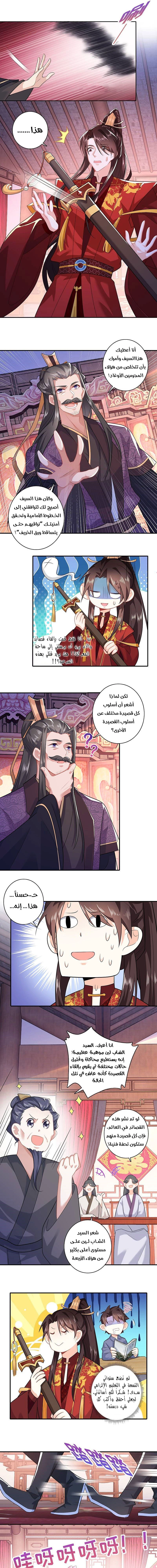 Chapter Image 6