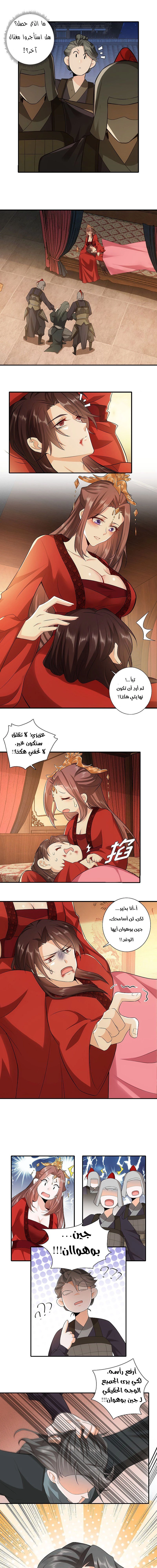 Chapter Image 5