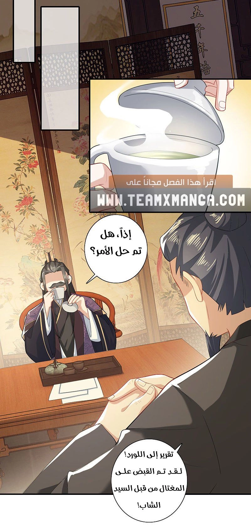 Chapter Image 4