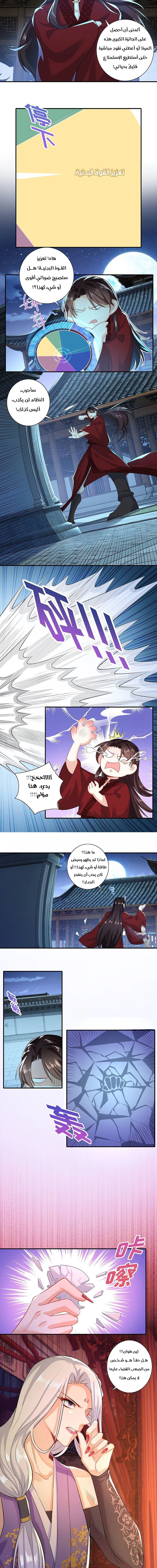 Chapter Image 6
