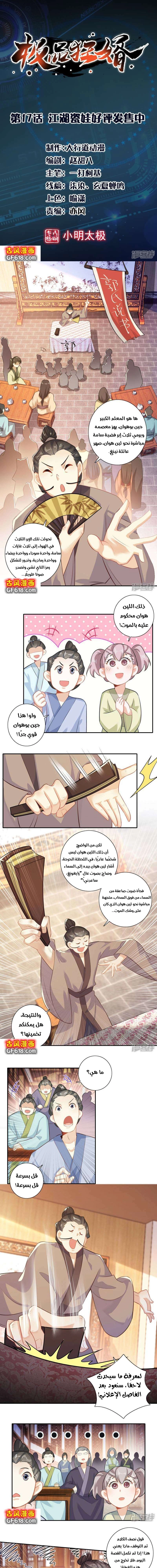 Chapter Image 1