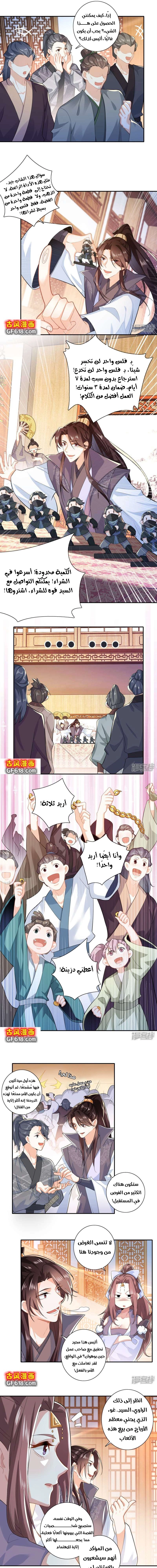 Chapter Image 3