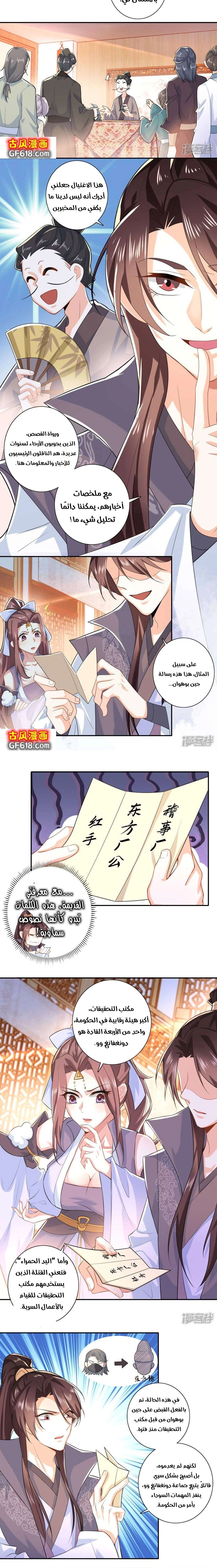 Chapter Image 4
