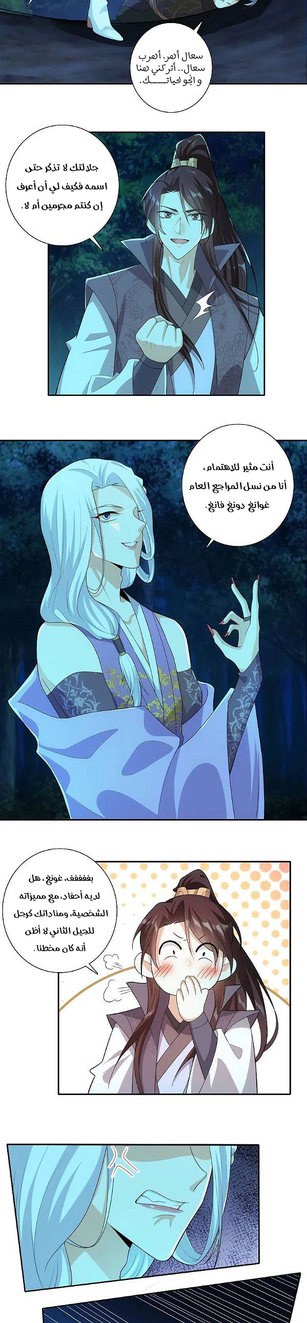 Chapter Image 3
