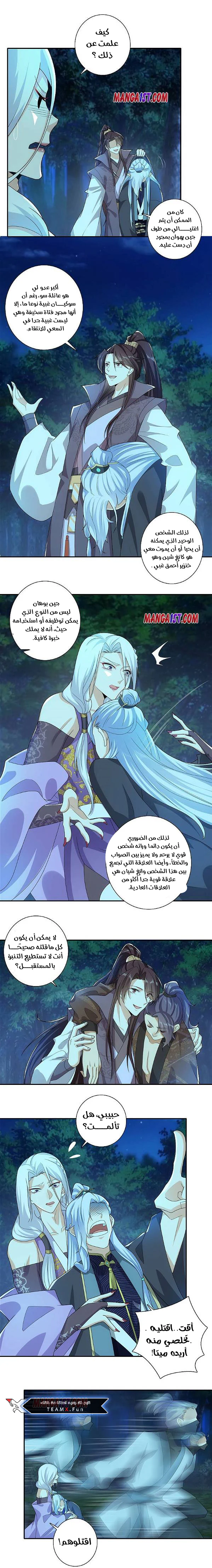 Chapter Image 7
