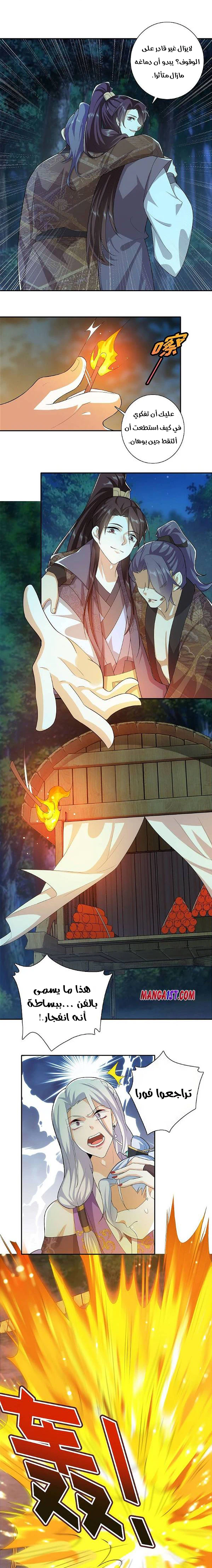 Chapter Image 8