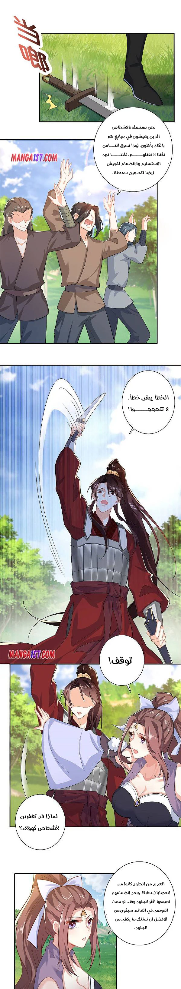 Chapter Image 10
