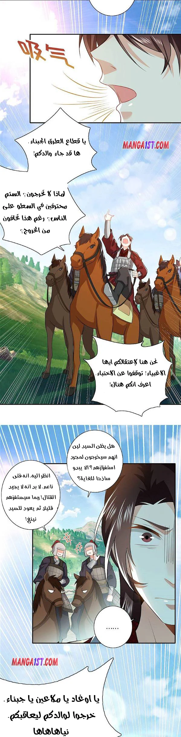 Chapter Image 7