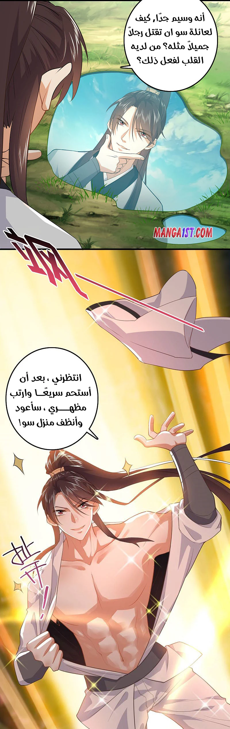Chapter Image 11