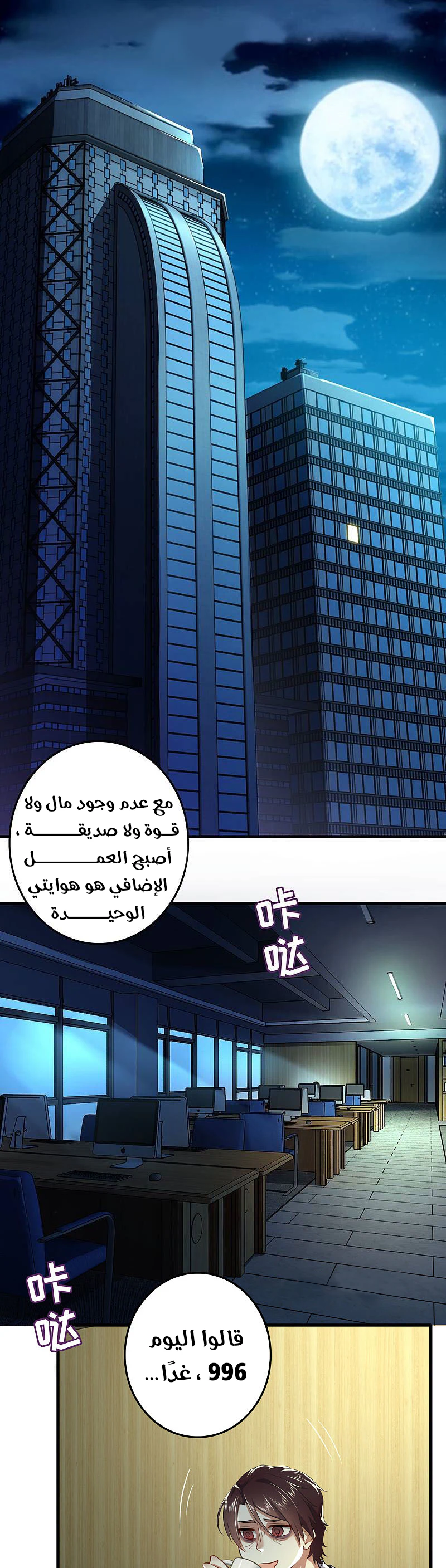 Chapter Image 1