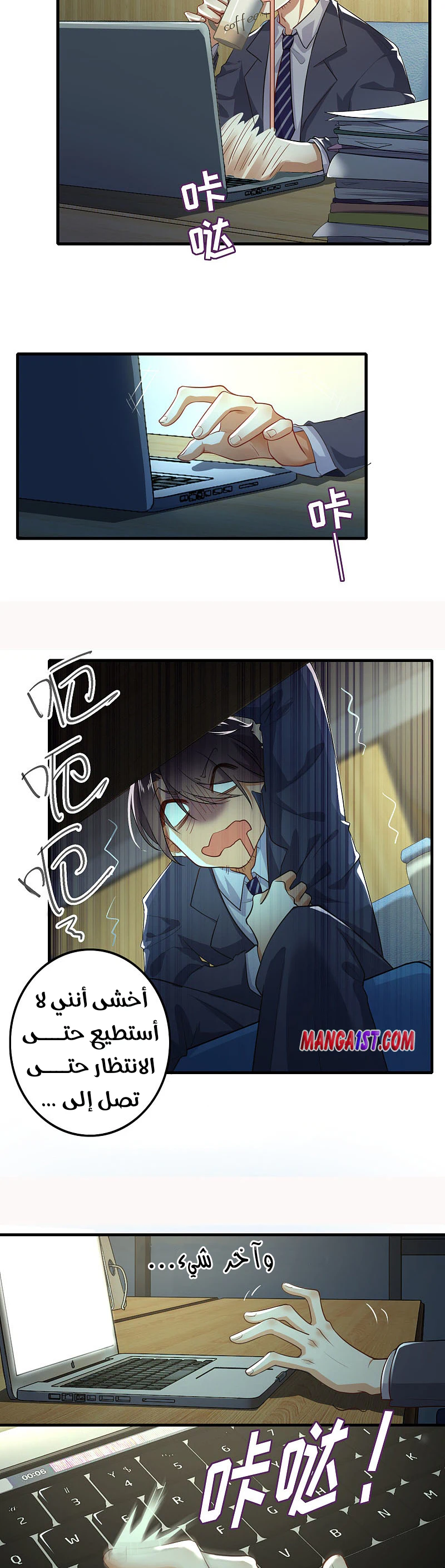 Chapter Image 2