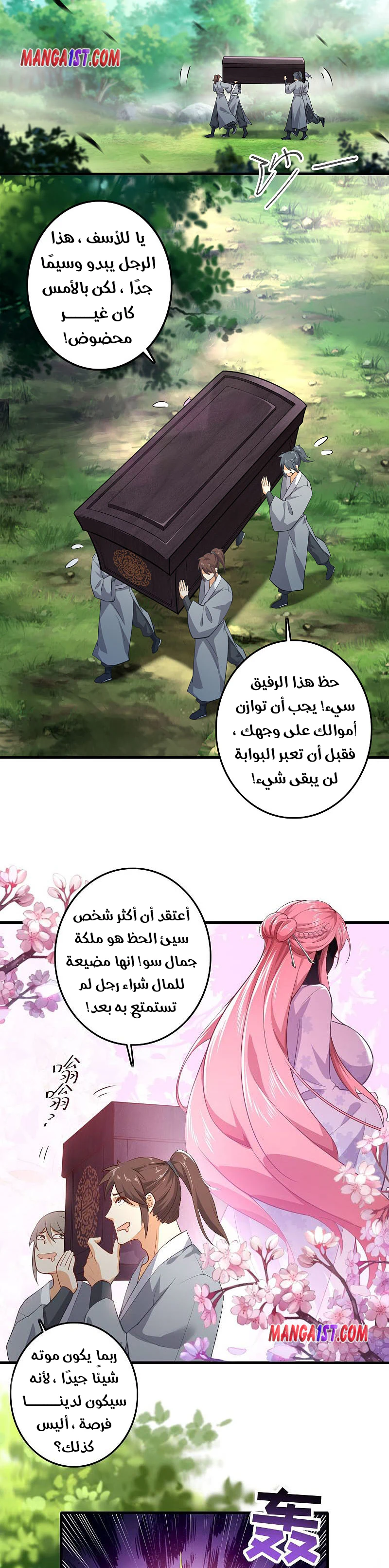 Chapter Image 5