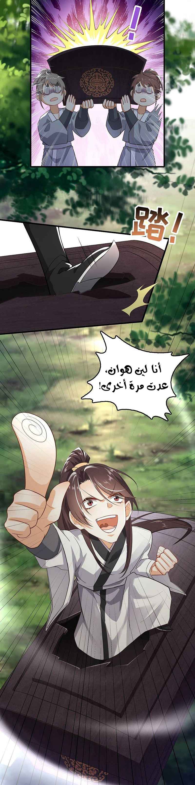 Chapter Image 6