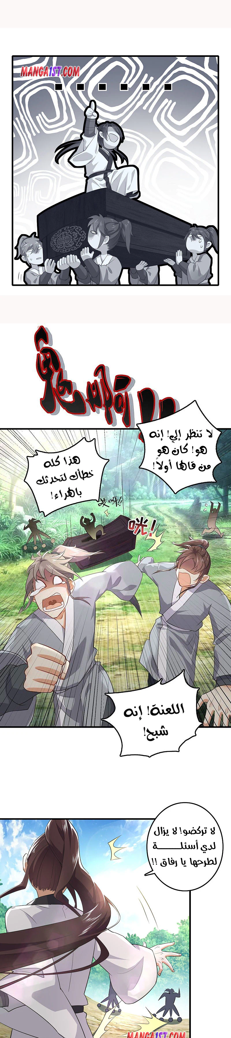 Chapter Image 7