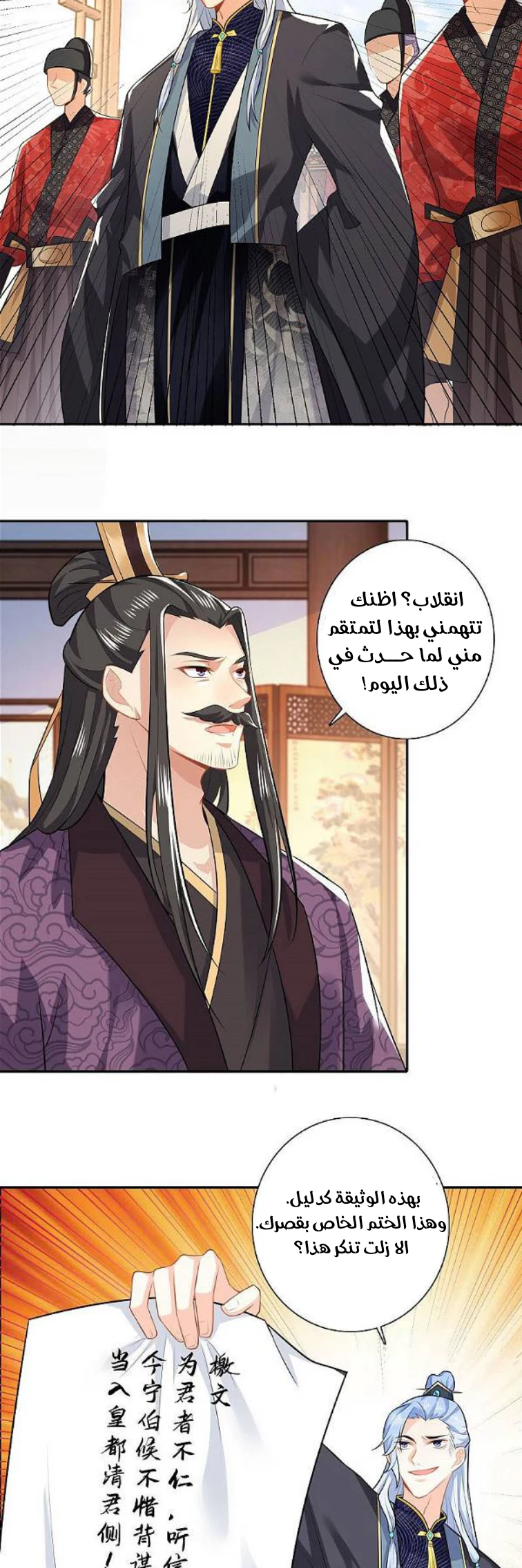 Chapter Image 10