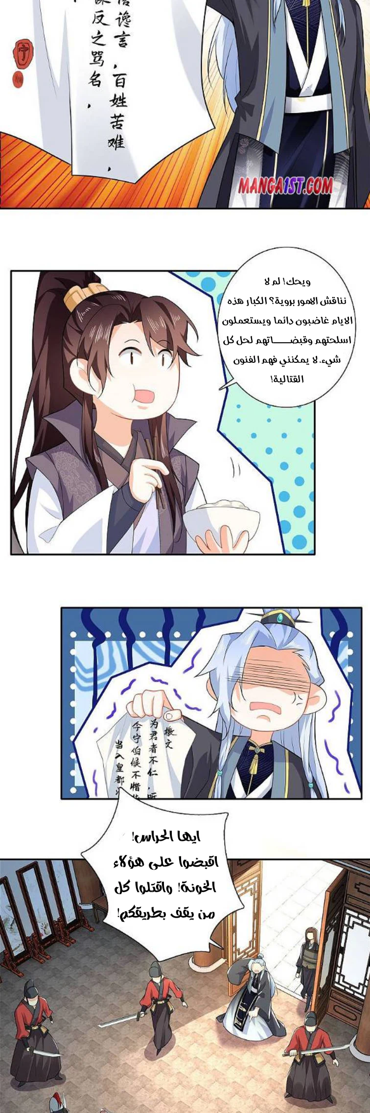 Chapter Image 11
