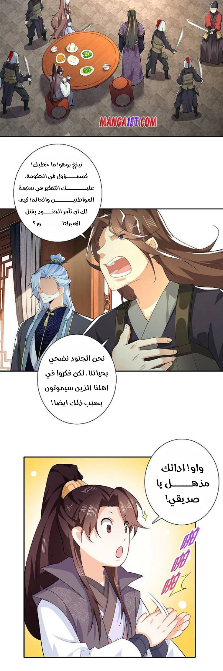 Chapter Image 12