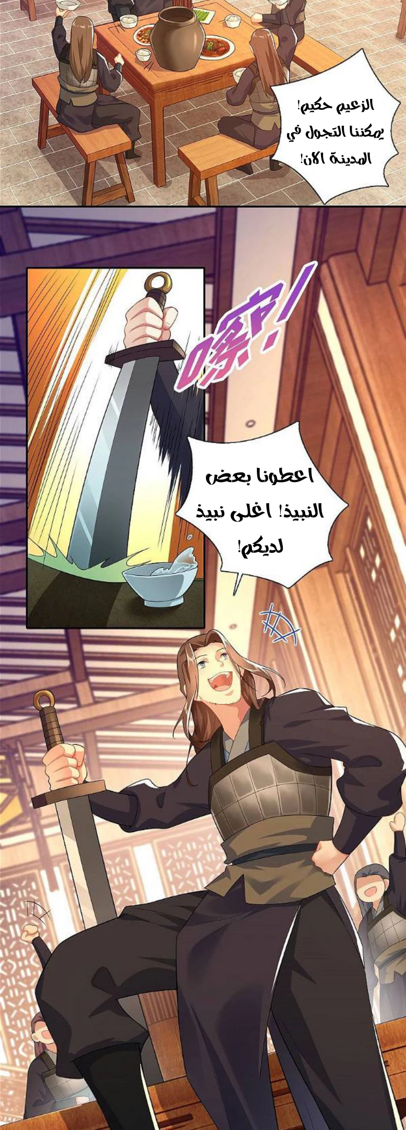 Chapter Image 2