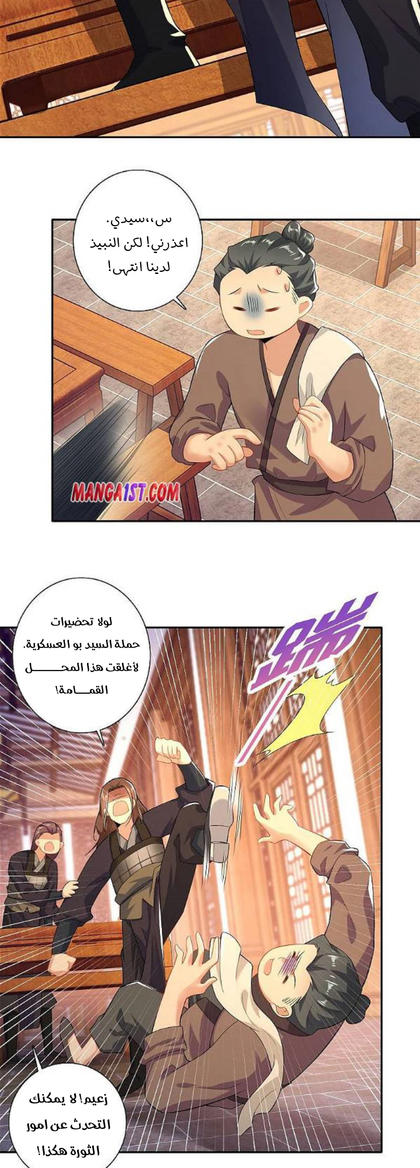 Chapter Image 3