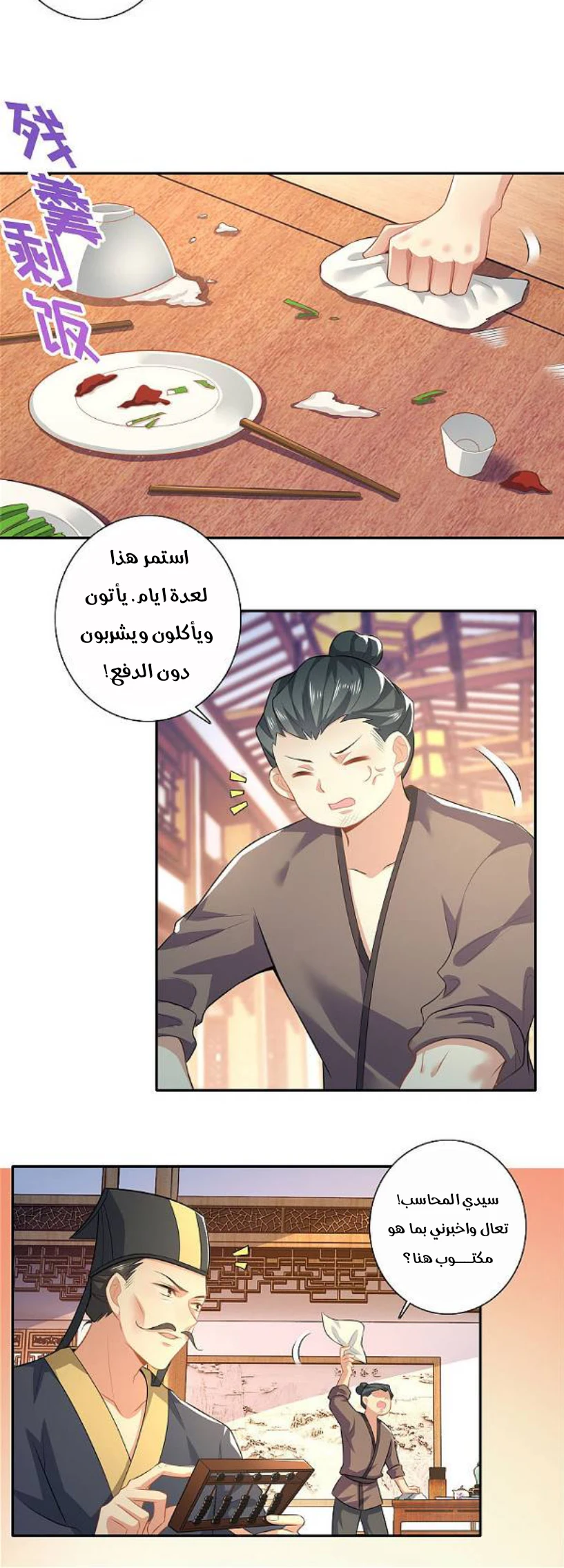 Chapter Image 4