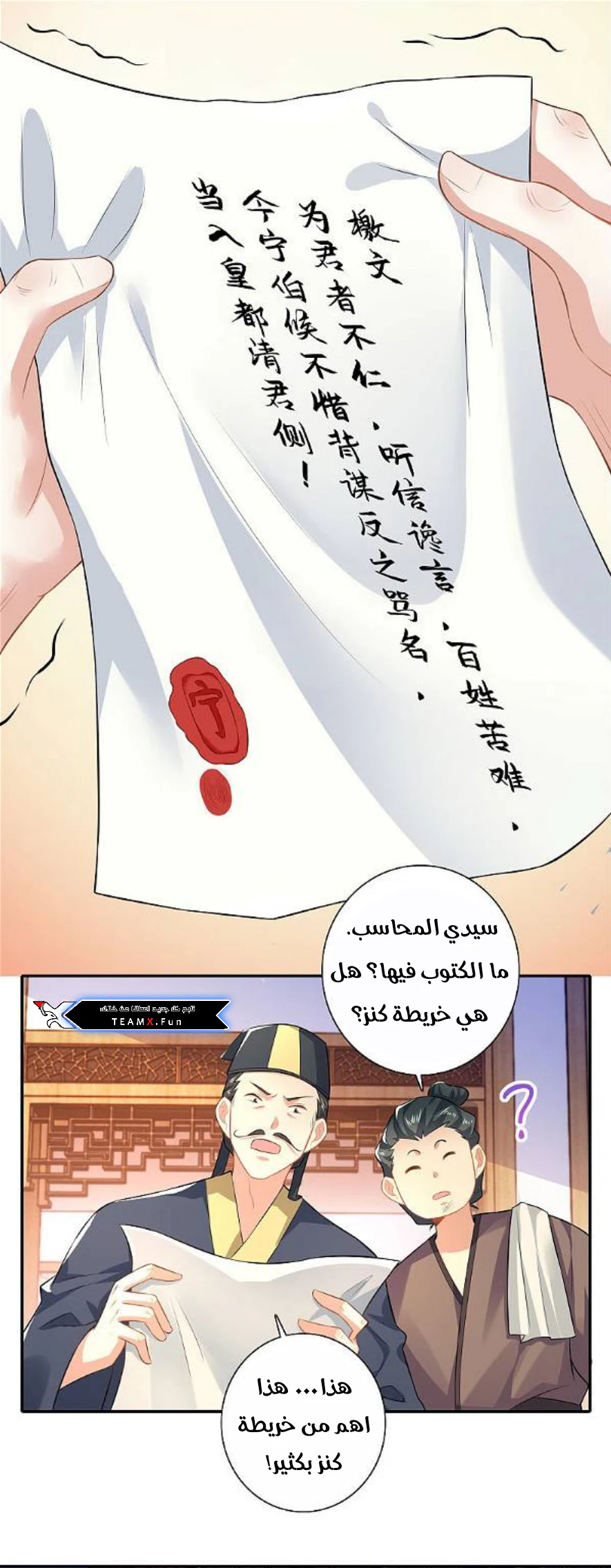 Chapter Image 5