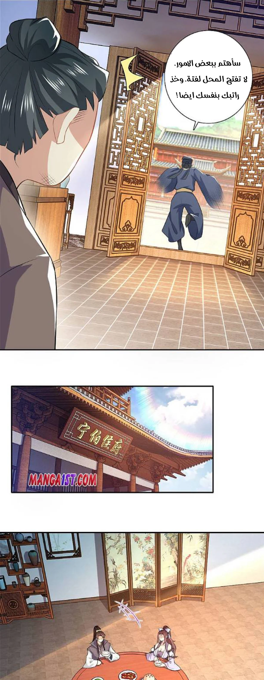 Chapter Image 6