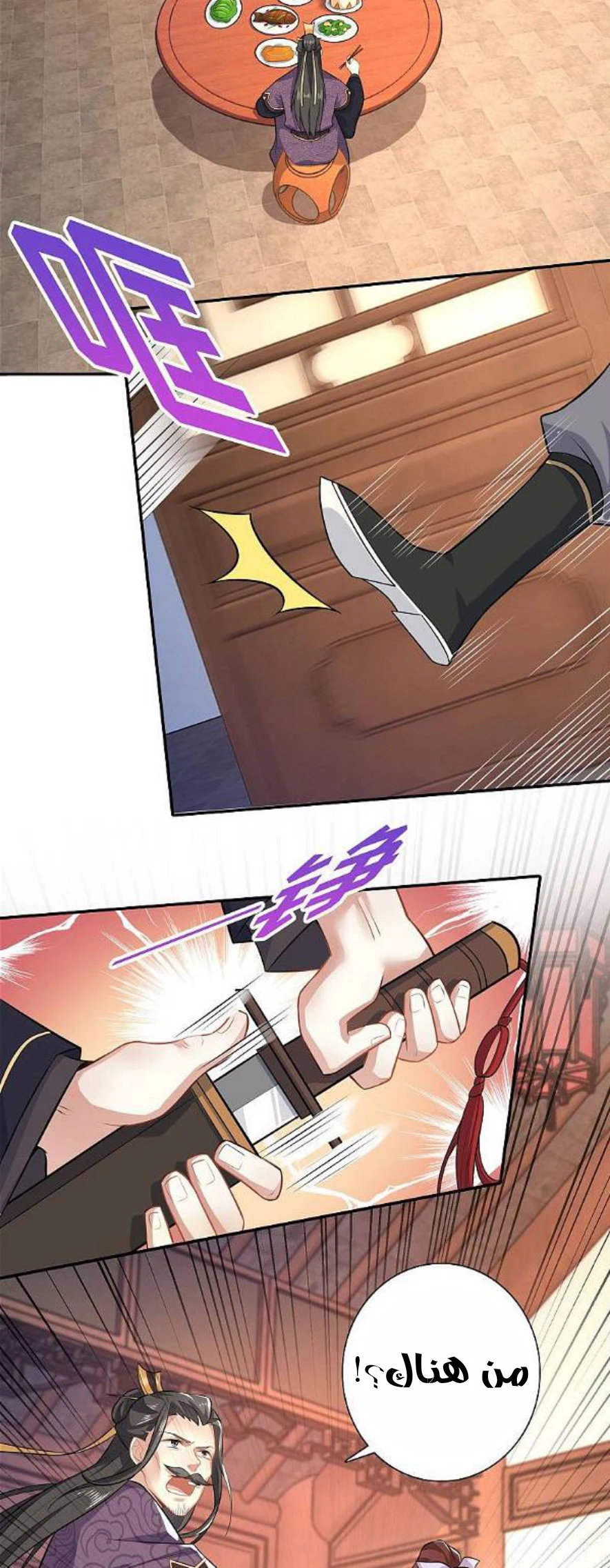 Chapter Image 7