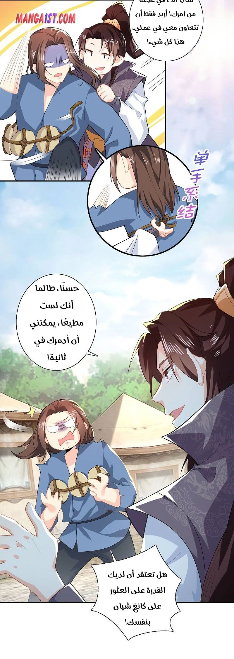 Chapter Image 3