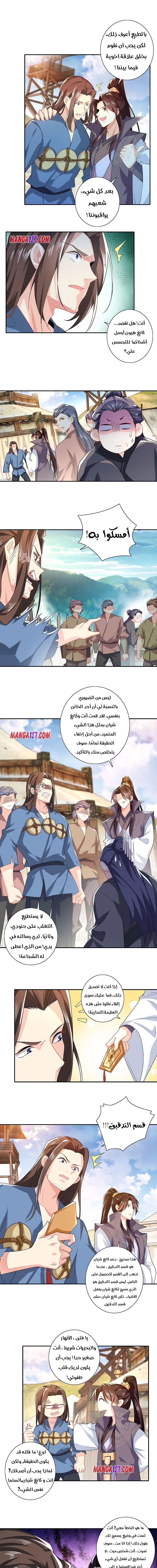 Chapter Image 4