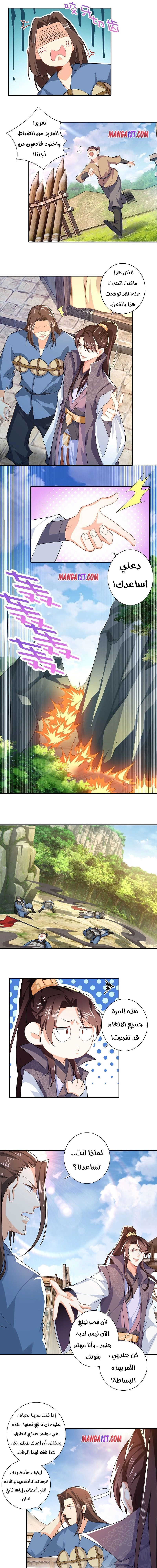 Chapter Image 6